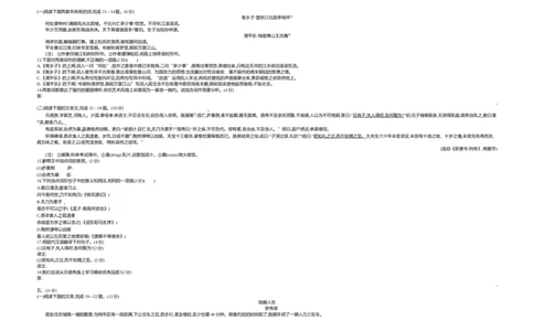 2019山东潍坊语文试卷+答案+解析(word整理版)_山东历年中考真题_山东省历年中考真题2013~2024_初中语文历年真题（2013-2024）