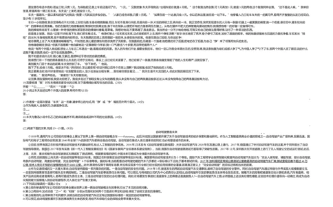 2019山东潍坊语文试卷+答案+解析(word整理版)_山东历年中考真题_山东省历年中考真题2013~2024_初中语文历年真题（2013-2024）