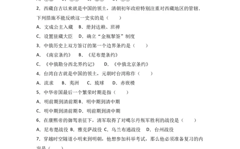 七年级（下）期末历史试卷（解析版）_初中全科电子版试卷练习试题_历史_历史人教版7下试卷_部编人教版历史7年级下期末试卷10份