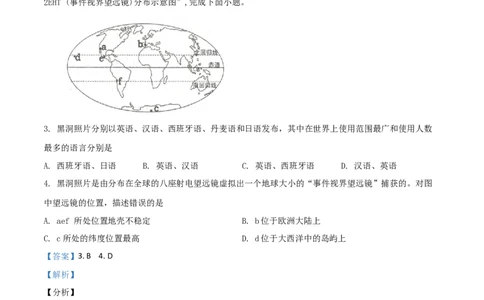 精品解析：山东省临沂市2019年中考地理试题（解析版）(1)_山东历年中考真题_山东省历年中考真题2013~2024_初中地理历年真题（2013-2024）
