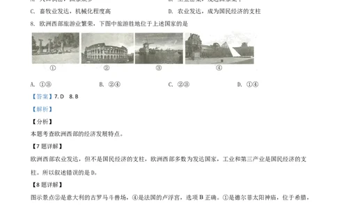 精品解析：山东省临沂市2019年中考地理试题（解析版）(1)_山东历年中考真题_山东省历年中考真题2013~2024_初中地理历年真题（2013-2024）