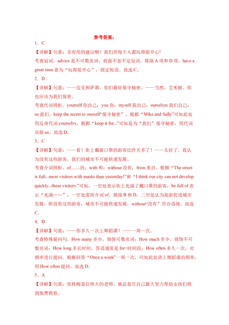 2023-2024学年初中英语八年级上册期末模拟试题+01（人教新目标，word版含答案含详解）_初中全科电子版试卷练习试题_英语_8年级上册-初中人教版英语_2、期末试卷（3份）
