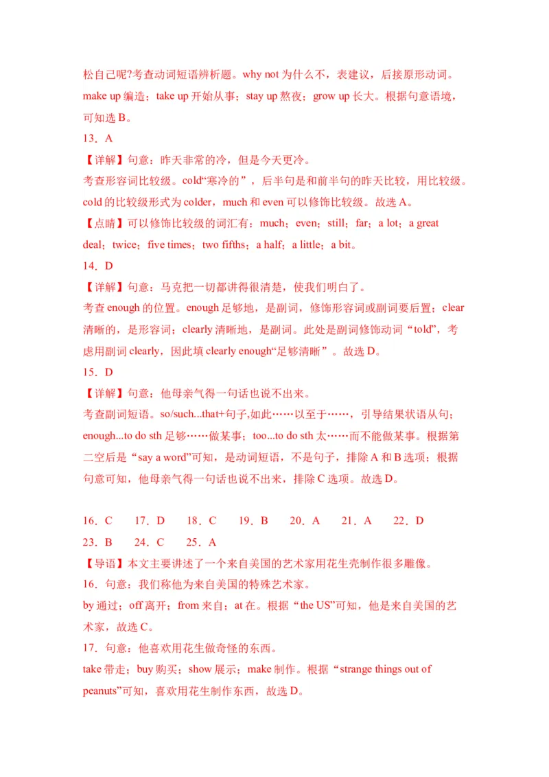 2023-2024学年初中英语八年级上册期末模拟试题+01（人教新目标，word版含答案含详解）_初中全科电子版试卷练习试题_英语_8年级上册-初中人教版英语_2、期末试卷（3份）