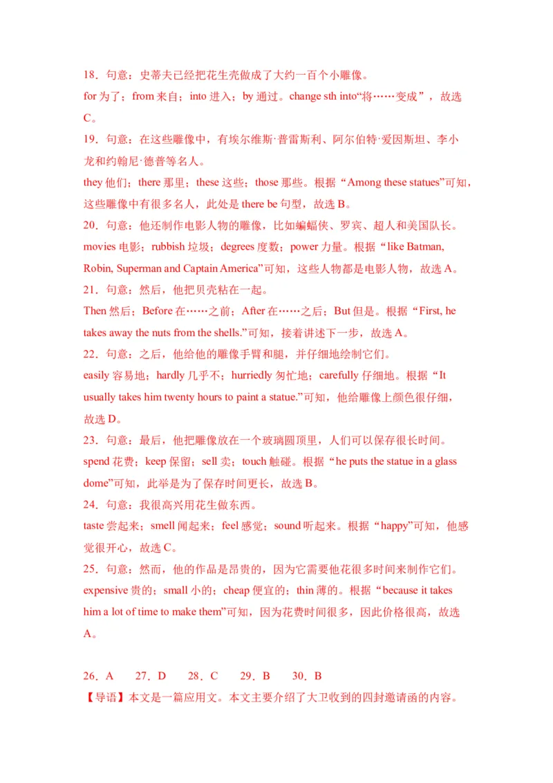 2023-2024学年初中英语八年级上册期末模拟试题+01（人教新目标，word版含答案含详解）_初中全科电子版试卷练习试题_英语_8年级上册-初中人教版英语_2、期末试卷（3份）