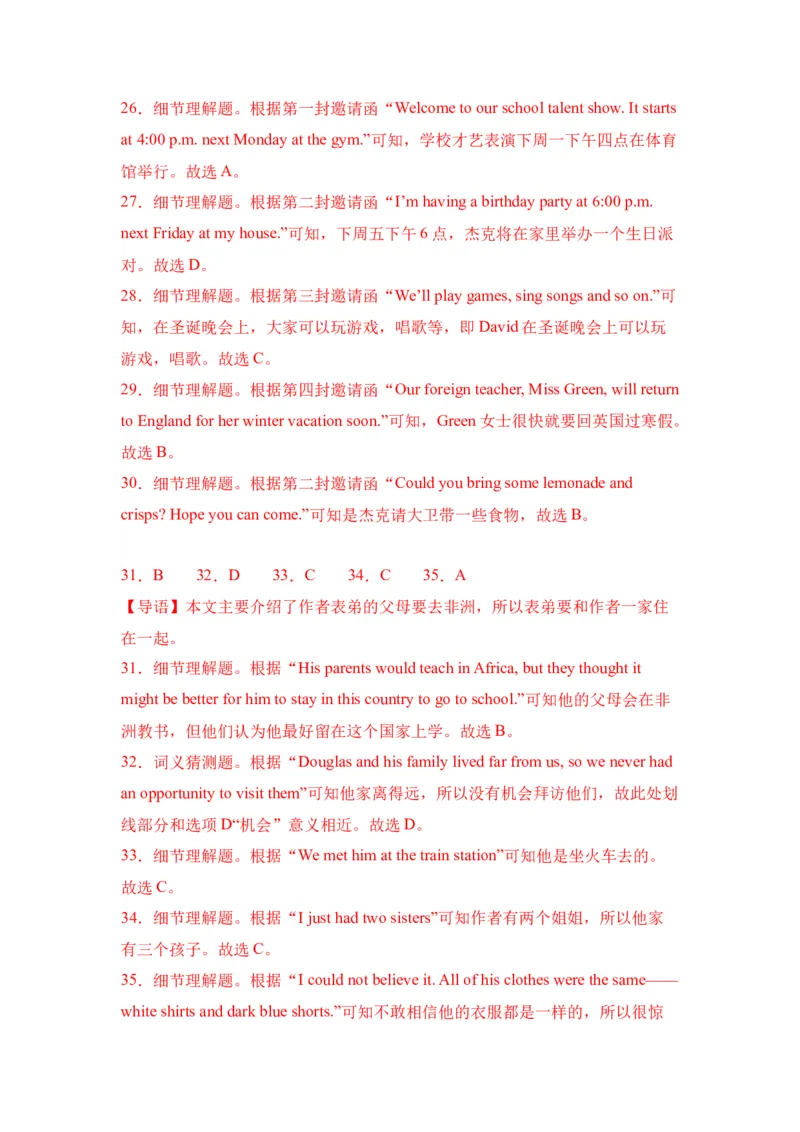 2023-2024学年初中英语八年级上册期末模拟试题+01（人教新目标，word版含答案含详解）_初中全科电子版试卷练习试题_英语_8年级上册-初中人教版英语_2、期末试卷（3份）