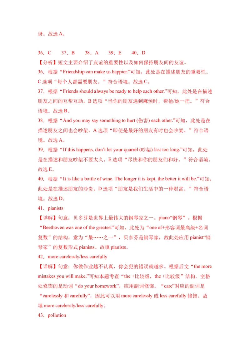2023-2024学年初中英语八年级上册期末模拟试题+01（人教新目标，word版含答案含详解）_初中全科电子版试卷练习试题_英语_8年级上册-初中人教版英语_2、期末试卷（3份）