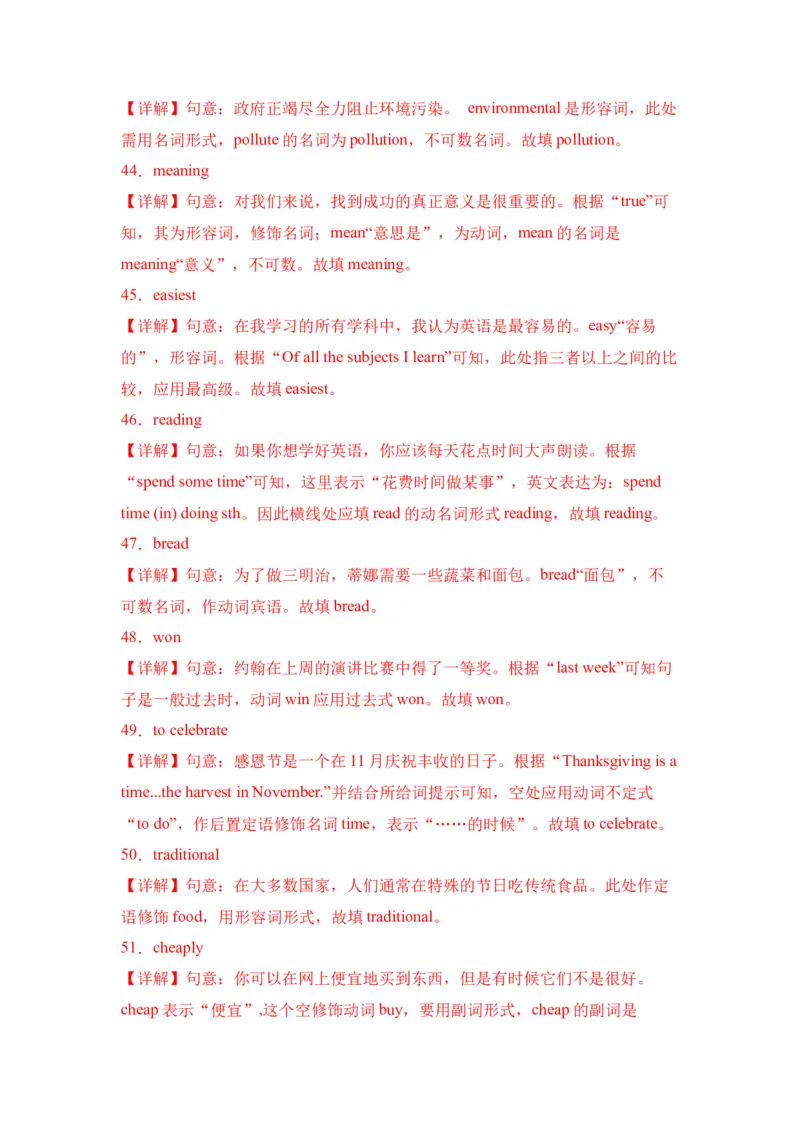 2023-2024学年初中英语八年级上册期末模拟试题+01（人教新目标，word版含答案含详解）_初中全科电子版试卷练习试题_英语_8年级上册-初中人教版英语_2、期末试卷（3份）
