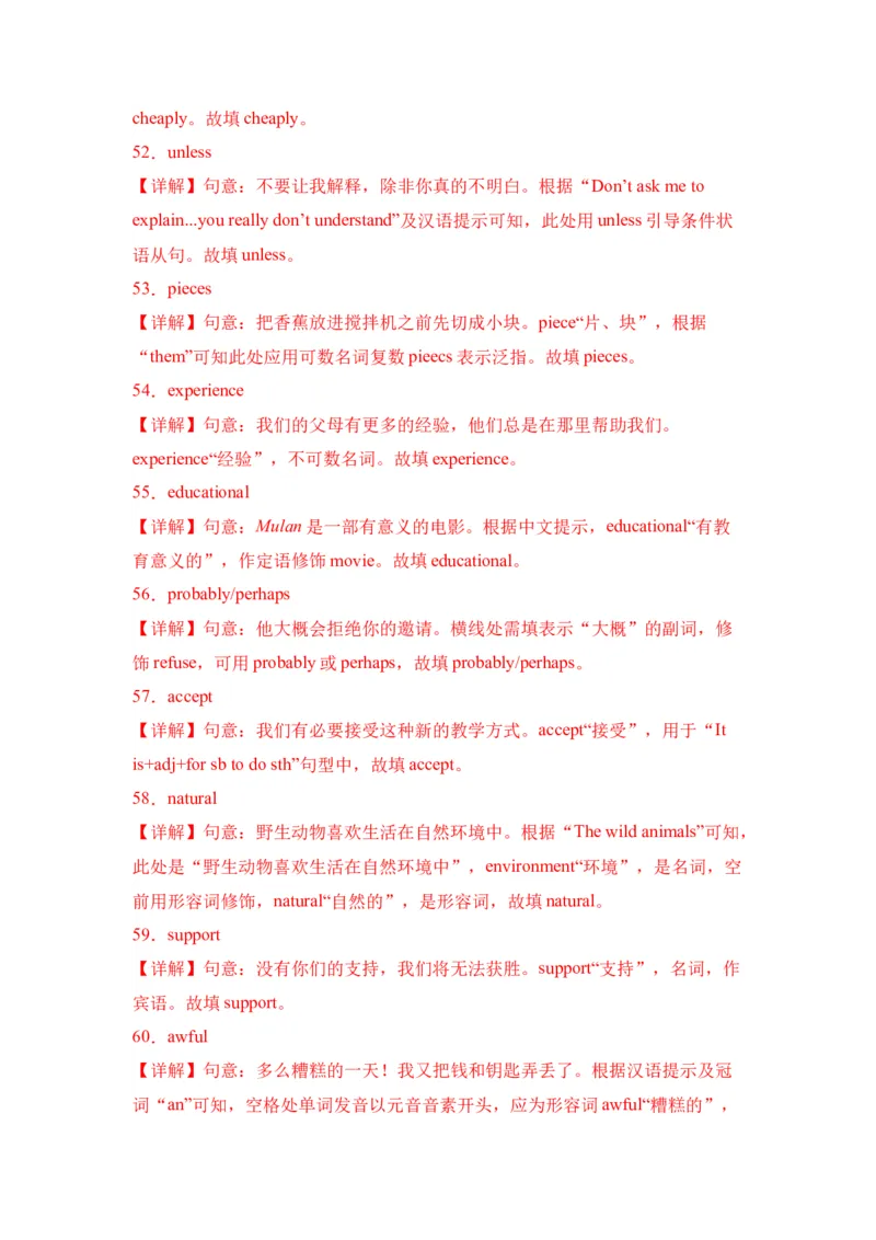 2023-2024学年初中英语八年级上册期末模拟试题+01（人教新目标，word版含答案含详解）_初中全科电子版试卷练习试题_英语_8年级上册-初中人教版英语_2、期末试卷（3份）
