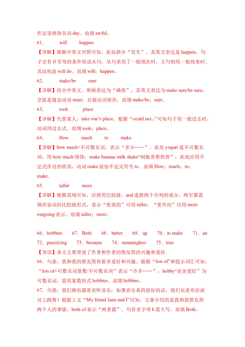 2023-2024学年初中英语八年级上册期末模拟试题+01（人教新目标，word版含答案含详解）_初中全科电子版试卷练习试题_英语_8年级上册-初中人教版英语_2、期末试卷（3份）