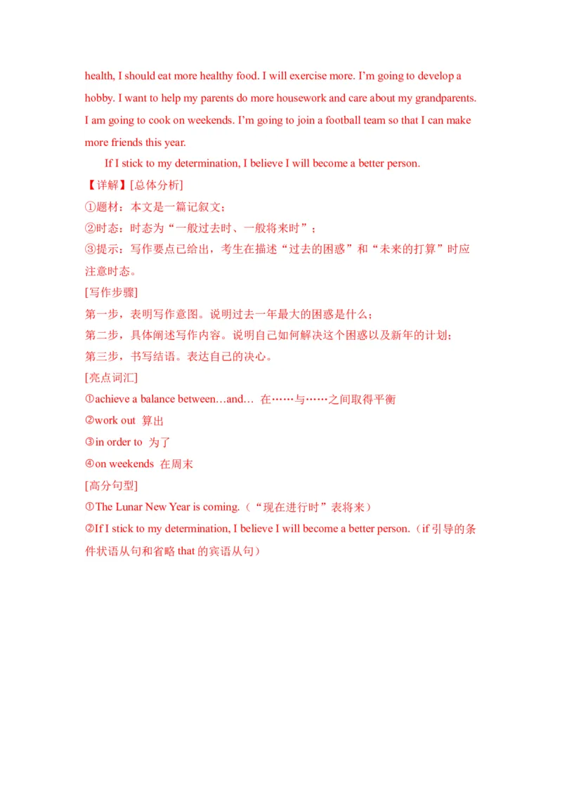 2023-2024学年初中英语八年级上册期末模拟试题+01（人教新目标，word版含答案含详解）_初中全科电子版试卷练习试题_英语_8年级上册-初中人教版英语_2、期末试卷（3份）