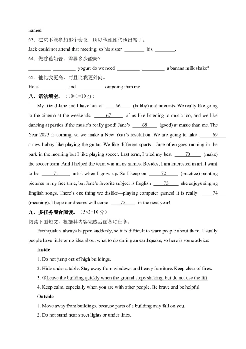 2023-2024学年初中英语八年级上册期末模拟试题+01（人教新目标，word版含答案含详解）_初中全科电子版试卷练习试题_英语_8年级上册-初中人教版英语_2、期末试卷（3份）