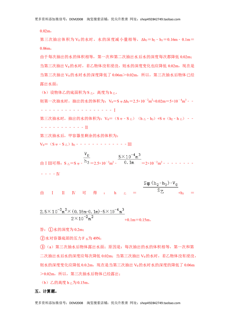 专题02压力、压强的现象及辨析（解析版）_初中全科电子版试卷练习试题_物理_8年级下册物理试题_人教版物理八年级下专项练习（029份）