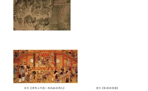 2023年山东省菏泽市中考历史真题（解析版）_山东历年中考真题_山东省历年中考真题2013~2024_初中历史历年真题（2013-2024）