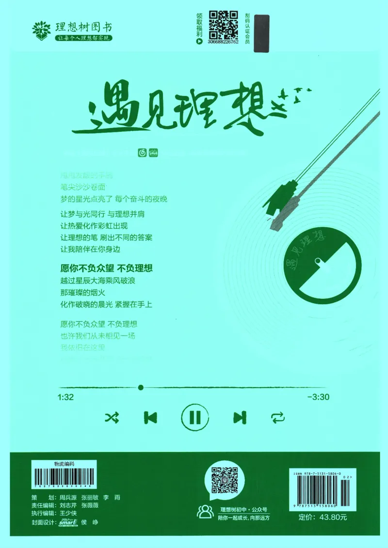 2025版《初中必刷题》生物RJ7上_初中全科电子版试卷练习试题_25初中必刷题_2025版《初中必刷题》生物RJ7上