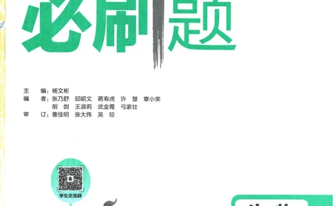 2025版《初中必刷题》生物RJ7上_初中全科电子版试卷练习试题_25初中必刷题_2025版《初中必刷题》生物RJ7上