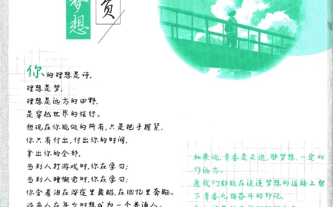 2025版《初中必刷题》生物RJ7上_初中全科电子版试卷练习试题_25初中必刷题_2025版《初中必刷题》生物RJ7上