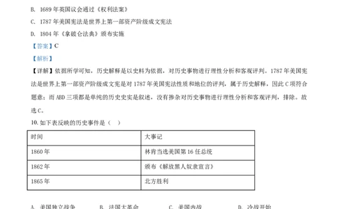 2020山东泰安历史试卷+答案+解析(word整理版)_山东历年中考真题_山东省历年中考真题2013~2024_初中历史历年真题（2013-2024）