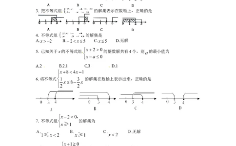 9.3一元一次不等式组　检测题2_初中全科电子版试卷练习试题_数学_7下初中人教版数学练习、试卷_人教数学七年级下课时练习（148份）_同步练习（第3套含答案）（共59份）