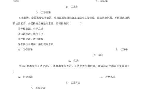 3.2九年级道德与法治上册期中测试卷（B卷提升篇）（原卷版）（部编版）_初中全科电子版试卷练习试题_政治_道法人教部编9上试卷_部编道法9年级上期中试卷07份