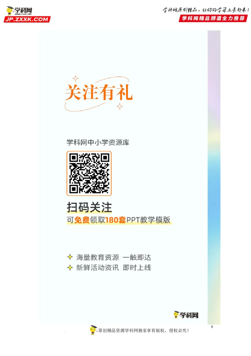 第二十一单元电路极值与电功率综合过关测试-2022年中考一轮物理单元复习过过过（全国通用）（原卷版）_8、物理总复习_8.中考物理总复习_2022年中考复习资料
