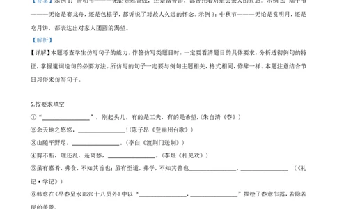 2018山东聊城语文试卷+答案+解析(word整理版)_山东历年中考真题_山东省历年中考真题2013~2024_初中语文历年真题（2013-2024）