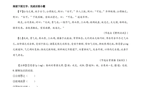2018山东聊城语文试卷+答案+解析(word整理版)_山东历年中考真题_山东省历年中考真题2013~2024_初中语文历年真题（2013-2024）