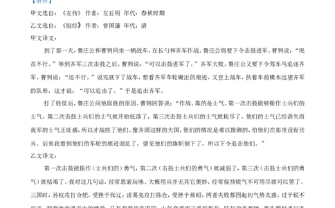 2018山东聊城语文试卷+答案+解析(word整理版)_山东历年中考真题_山东省历年中考真题2013~2024_初中语文历年真题（2013-2024）