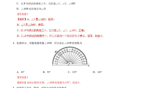 4.3.1角-七年级数学人教版（上册）（解析版）_初中全科电子版试卷练习试题_数学_7上初中人教版数学练习、试卷24新版已更新_人教数学七年级上课时练习（109份）