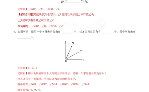 4.3.1角-七年级数学人教版（上册）（解析版）_初中全科电子版试卷练习试题_数学_7上初中人教版数学练习、试卷24新版已更新_人教数学七年级上课时练习（109份）