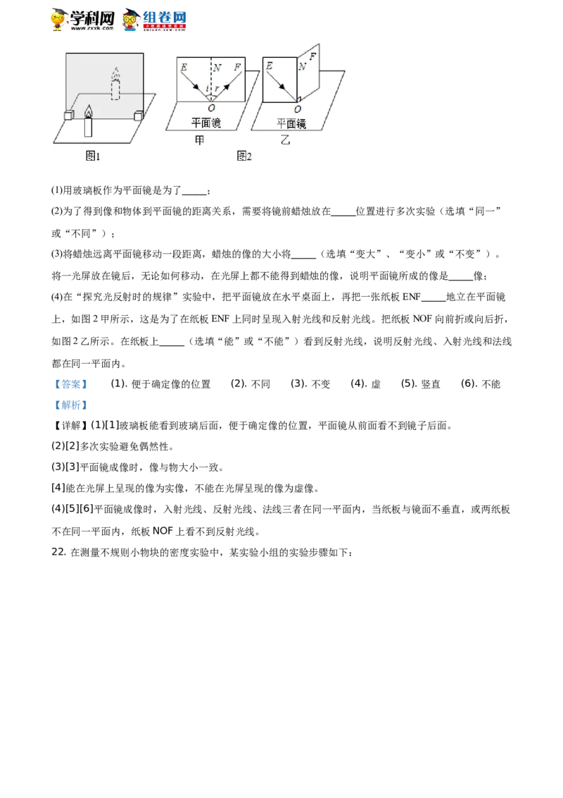 2019山东滨州物理试卷+答案+解析(word整理版)_山东历年中考真题_山东省历年中考真题2013~2024_初中物理历年真题（2013-2024）