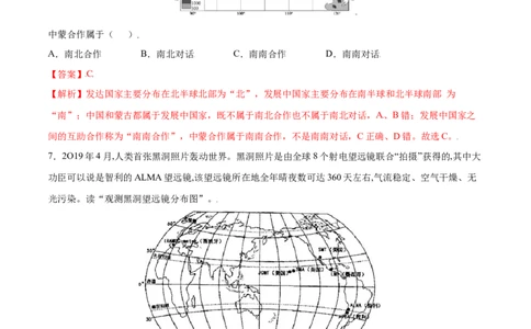 5发展与合作-七年级地理上册课后培优练（人教版）_初中全科电子版试卷练习试题_地理_人教地理7上试题试卷_人教地理7年级上课时练习28份_第2套课时练习