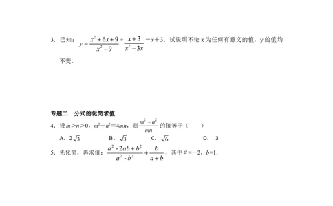 8年级数学人教版上册同步练习15.2分式的运算（含答案解析）_初中全科电子版试卷练习试题_数学_8上初中人教版数学练习、试卷_人教数学八年级上课时练习（083份）