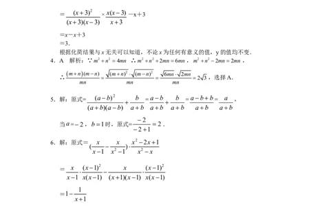 8年级数学人教版上册同步练习15.2分式的运算（含答案解析）_初中全科电子版试卷练习试题_数学_8上初中人教版数学练习、试卷_人教数学八年级上课时练习（083份）