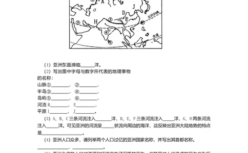 七年级下册地理第6章测试题_初中全科电子版试卷练习试题_地理_人教地理7下试题试卷_人教地理7年级下单元测试19份_第3套单元测试
