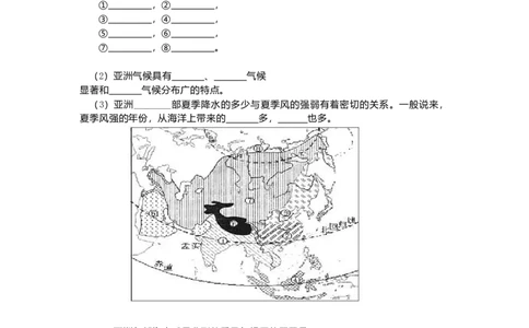 七年级下册地理第6章测试题_初中全科电子版试卷练习试题_地理_人教地理7下试题试卷_人教地理7年级下单元测试19份_第3套单元测试