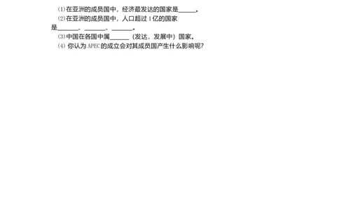 七年级下册地理第6章测试题_初中全科电子版试卷练习试题_地理_人教地理7下试题试卷_人教地理7年级下单元测试19份_第3套单元测试