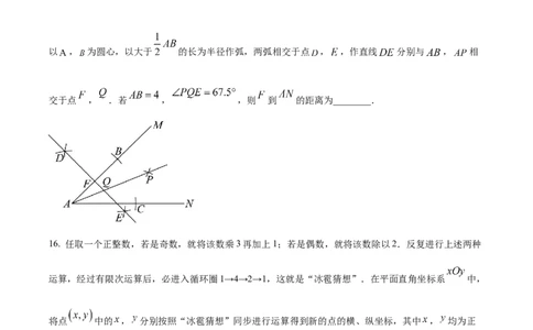 2024年山东省枣庄市中考数学真题（枣庄聊城临沂菏泽）（原卷版）_山东历年中考真题_山东省历年中考真题2013~2024_初中数学历年真题（2013-2024）