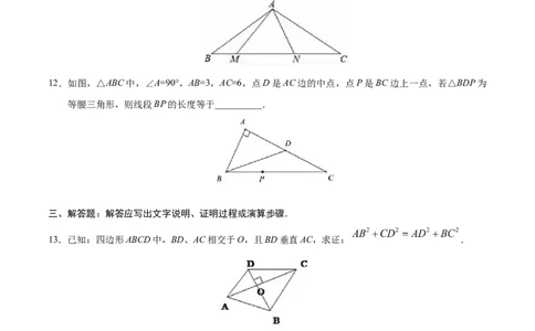 17.1勾股定理-八年级数学人教版（下册）（原卷版）_初中全科电子版试卷练习试题_数学_8下初中人教版数学练习、试卷_人教数学八年级下课时练习（070份）