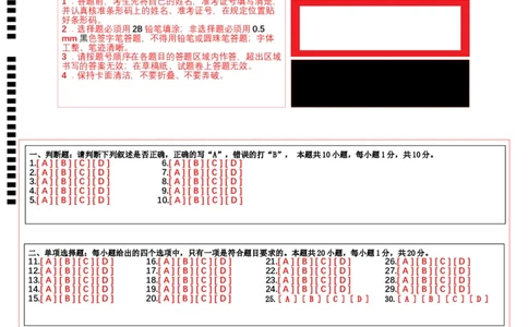 2024年中考押题预测卷（南京卷）-生物（答题卡）_初中全科电子版试卷练习试题_生物_2024中考模拟题生物(1)_押题预测