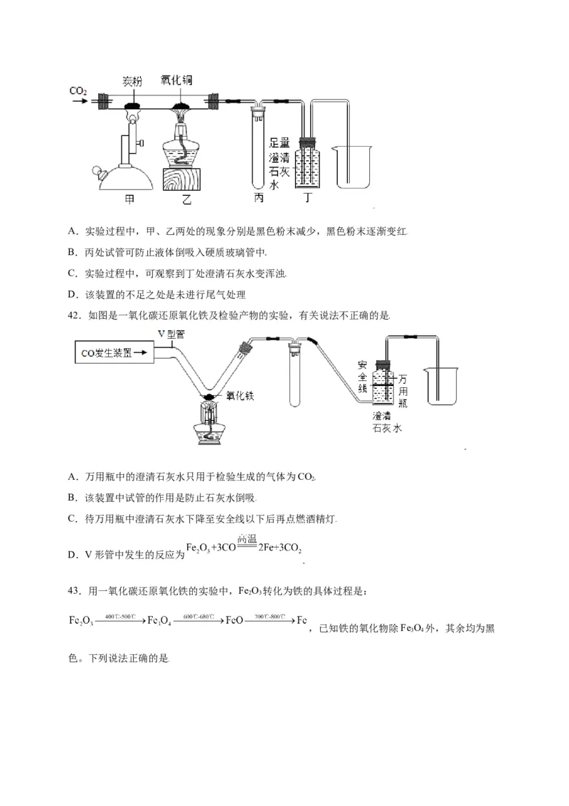 专练02（压轴提升45题）（选择题）（原卷版）_初中全科电子版试卷练习试题_化学_9年级上下册化学试题_9年级上试题_人教化学九年级上专项练习（022份）