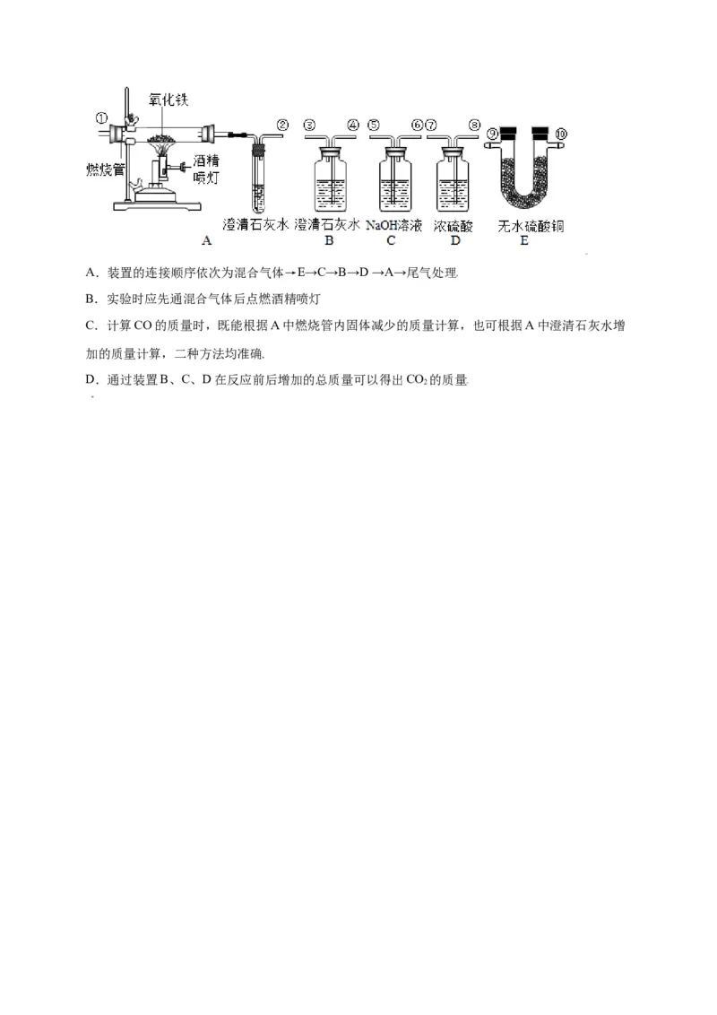 专练02（压轴提升45题）（选择题）（原卷版）_初中全科电子版试卷练习试题_化学_9年级上下册化学试题_9年级上试题_人教化学九年级上专项练习（022份）