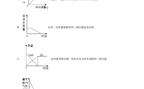 专练02（压轴提升45题）（选择题）（原卷版）_初中全科电子版试卷练习试题_化学_9年级上下册化学试题_9年级上试题_人教化学九年级上专项练习（022份）