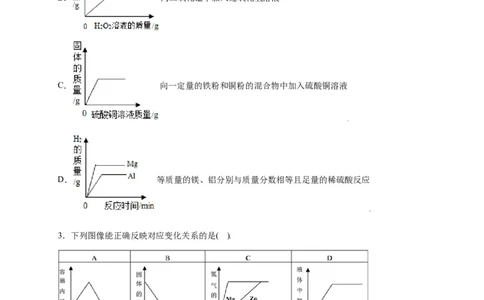 专练02（压轴提升45题）（选择题）（原卷版）_初中全科电子版试卷练习试题_化学_9年级上下册化学试题_9年级上试题_人教化学九年级上专项练习（022份）