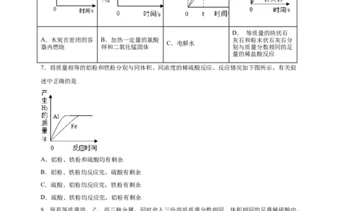 专练02（压轴提升45题）（选择题）（原卷版）_初中全科电子版试卷练习试题_化学_9年级上下册化学试题_9年级上试题_人教化学九年级上专项练习（022份）