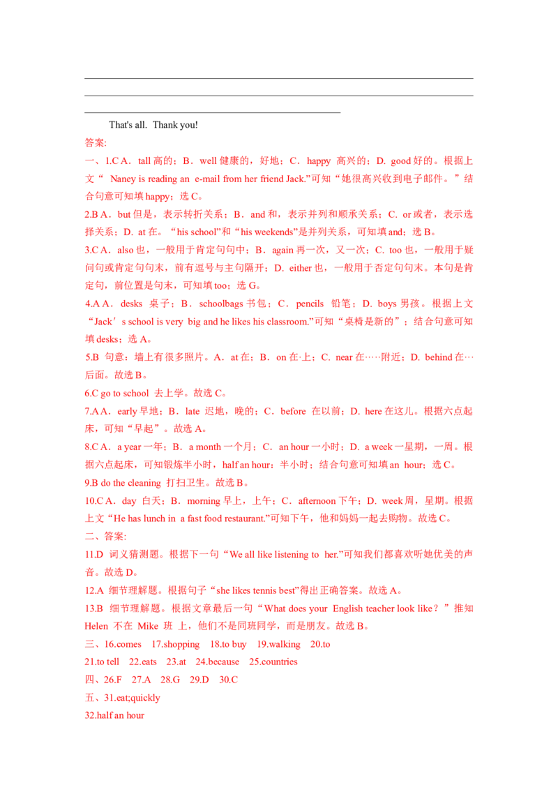 Unit2单元分层练+单元综合练-七年级英语下册(人教版)(解析版)_初中全科电子版试卷练习试题_英语_7年级下册-初中人教版英语_人教英语七年级下单元试卷（60份）