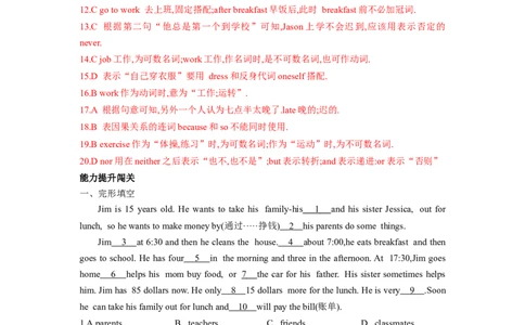 Unit2单元分层练+单元综合练-七年级英语下册(人教版)(解析版)_初中全科电子版试卷练习试题_英语_7年级下册-初中人教版英语_人教英语七年级下单元试卷（60份）