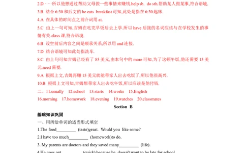 Unit2单元分层练+单元综合练-七年级英语下册(人教版)(解析版)_初中全科电子版试卷练习试题_英语_7年级下册-初中人教版英语_人教英语七年级下单元试卷（60份）