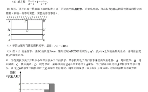 2020山东日照数学试卷+答案+解析(word整理版)_山东历年中考真题_山东省历年中考真题2013~2024_初中数学历年真题（2013-2024）