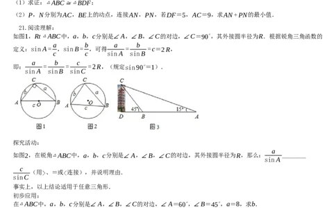 2020山东日照数学试卷+答案+解析(word整理版)_山东历年中考真题_山东省历年中考真题2013~2024_初中数学历年真题（2013-2024）