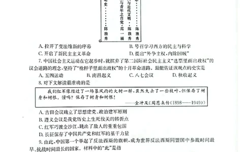 2023山东烟台中考历史试卷(图片版)_山东历年中考真题_山东省历年中考真题2013~2024_初中历史历年真题（2013-2024）